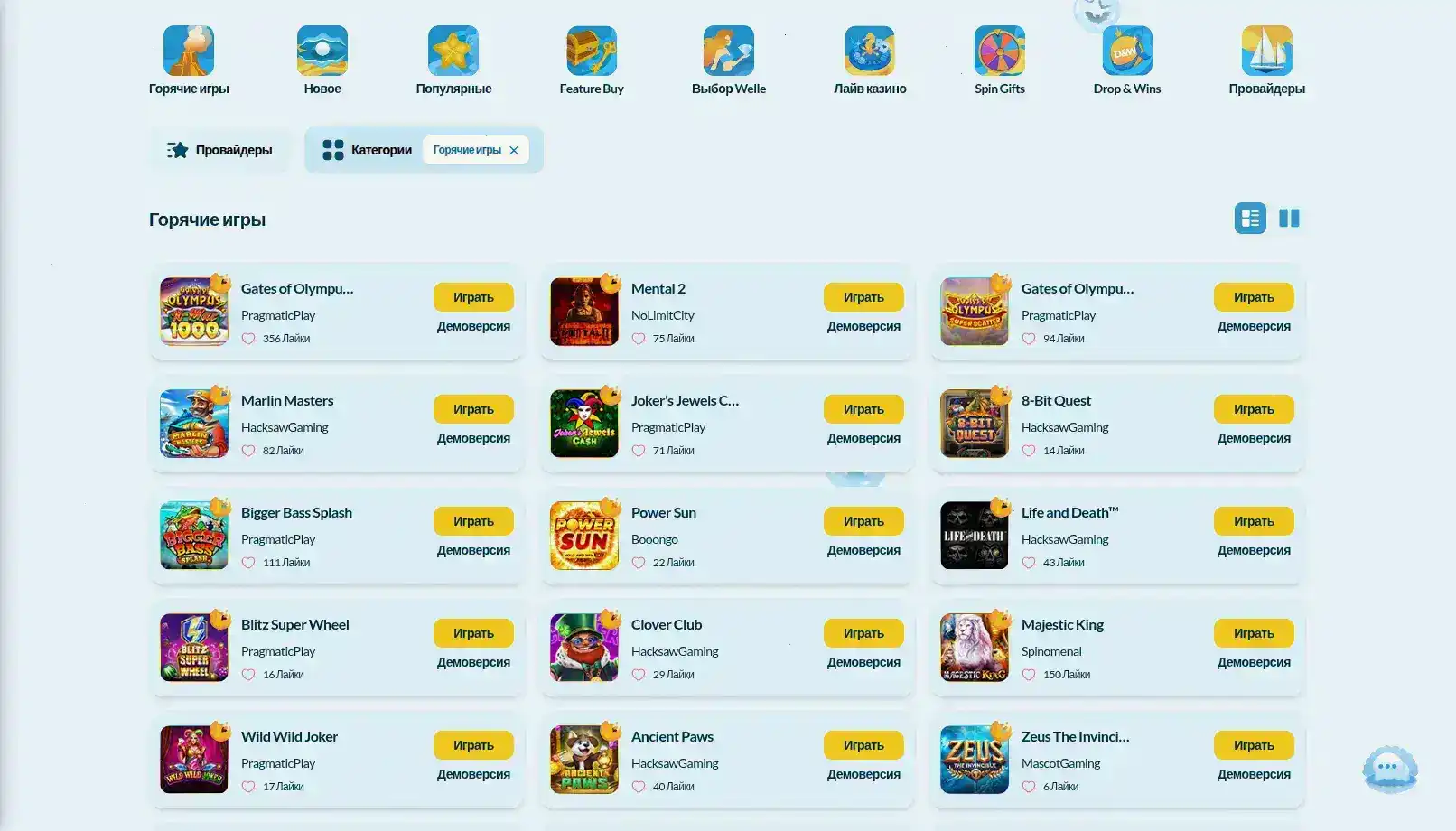 Бонусы и акции казино Вулкан Россия на экране